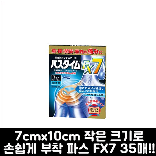 난바몰,[YUTOKU] 파스타임 FX7, 35매