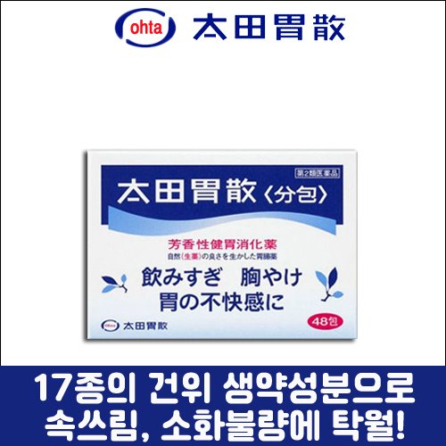 난바몰,[太田胃散] 오타이산 32포, 소화제, 종합위장보조제