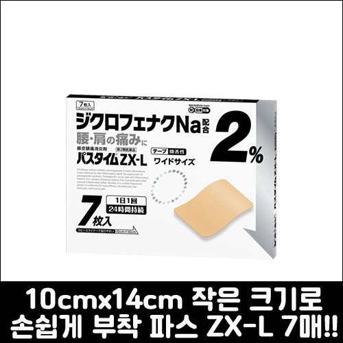 난바몰,[YUTOKU] 파스타임 ZX-L, 7매