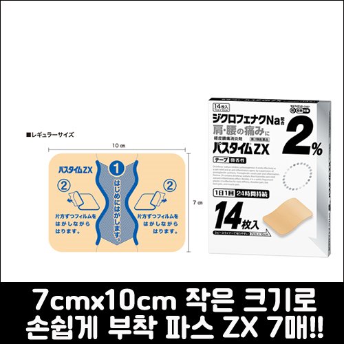 난바몰,[YUTOKU] 파스타임 ZX, 7매