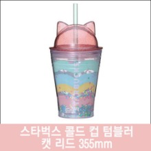 난바몰,[STARBUCKS] 스타벅스 콜드 컵 텀블러 캣 리드 355ml